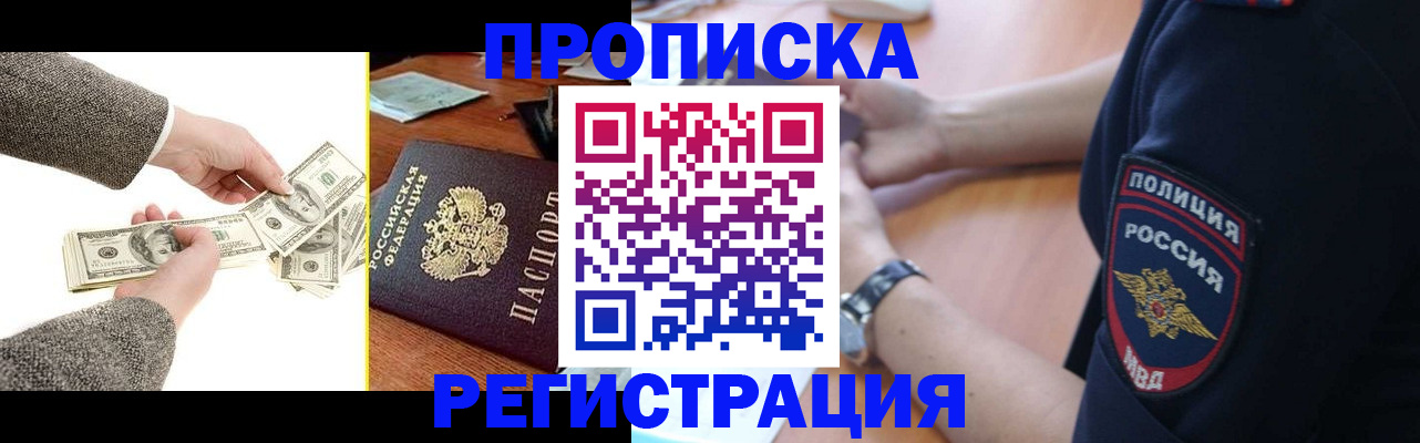 миграционный учет в Миньяре