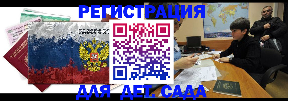 регистрация в Миньяре