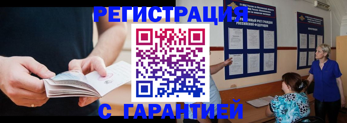 прописка 2025 в Миньяре